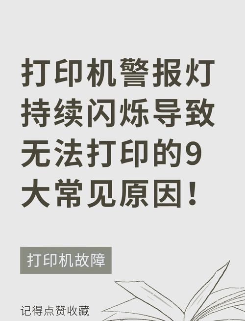 惠普打印机缺纸灯一直闪