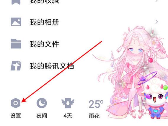 怎么关闭qq通讯录功能同步