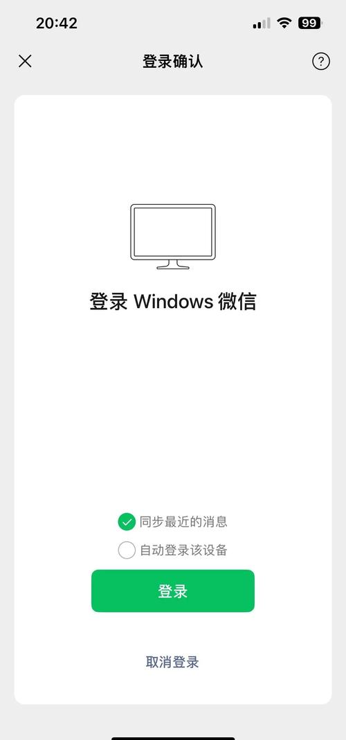 换新手机怎么登录原来的微信