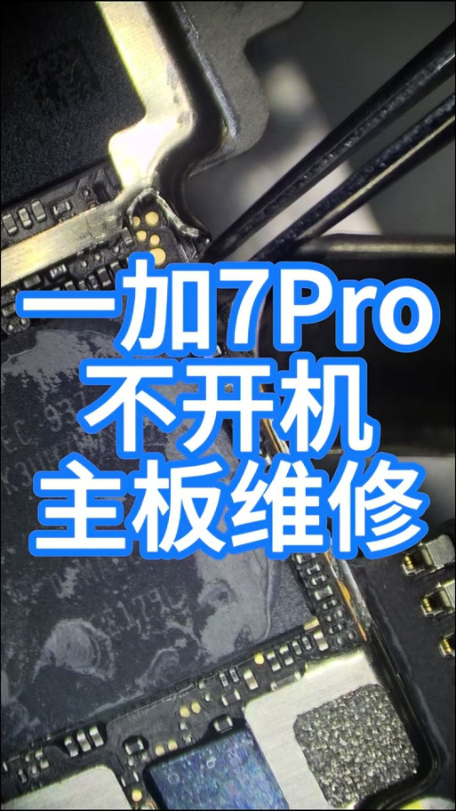 一加手机刷机视频教程