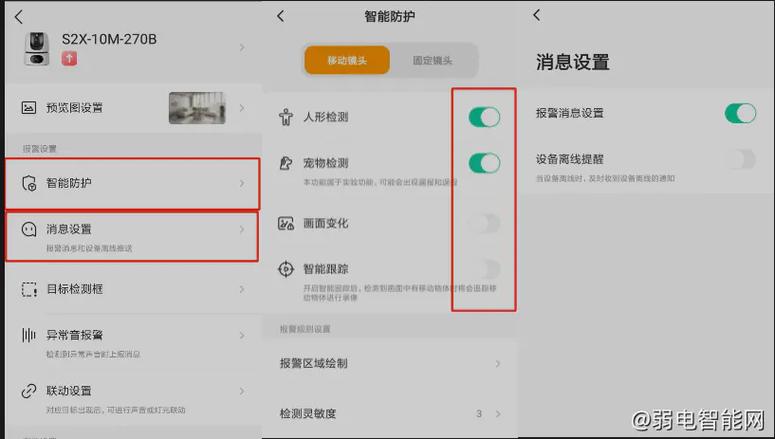如何取消监控分享的用户