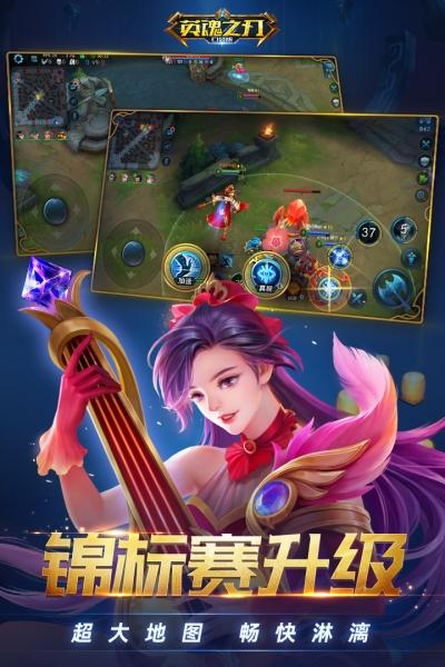 英魂之刃4399官网下载