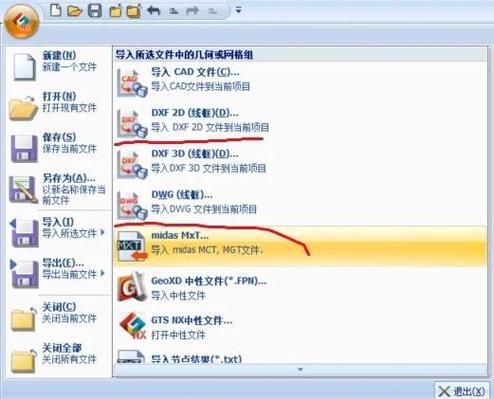 迈达斯软件优缺点