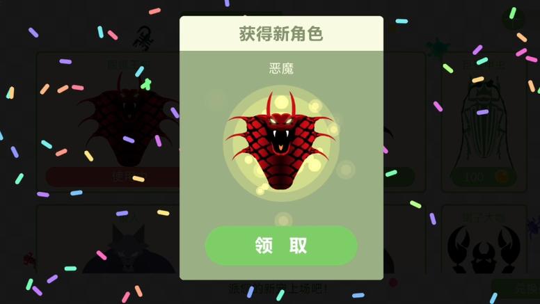 五毒大作战恶魔破解截图