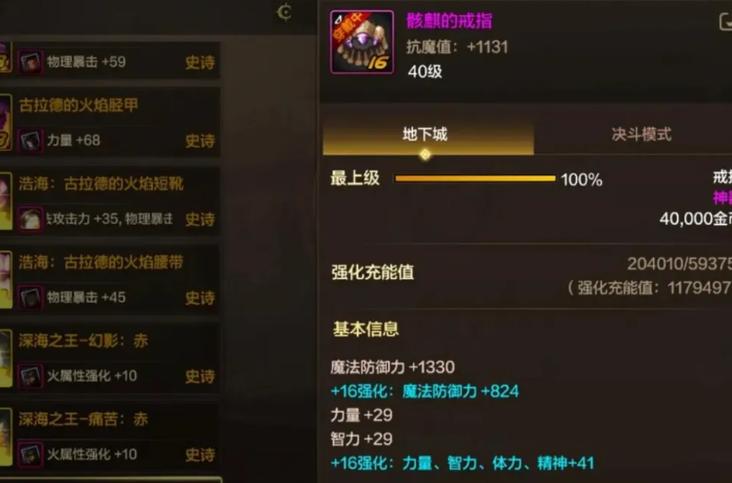 狂战带骨戒有用吗