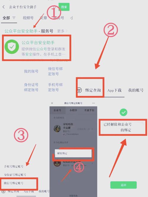 王者荣耀怎么解绑微信群
