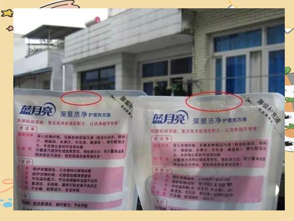 蓝月亮洗衣液怎样区分真假