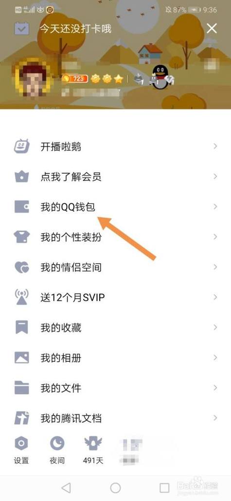 腾讯svip怎么领取