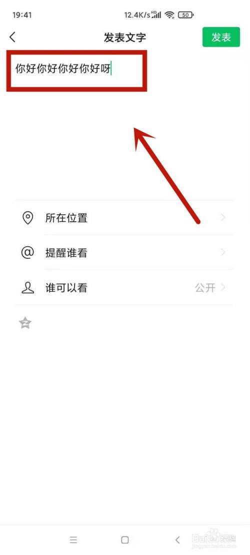 朋友圈发出去了发现错字怎么改