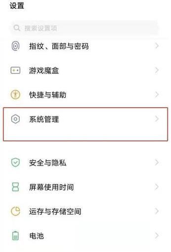 vivo手机设置存储位置在哪里