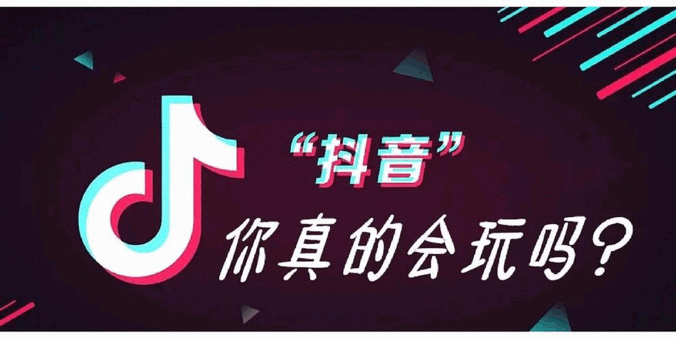 旧版抖音安装包缩略图