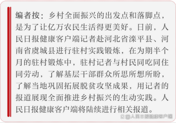 河北驻村干部管理办法