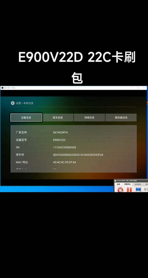 乐视电视adb调试