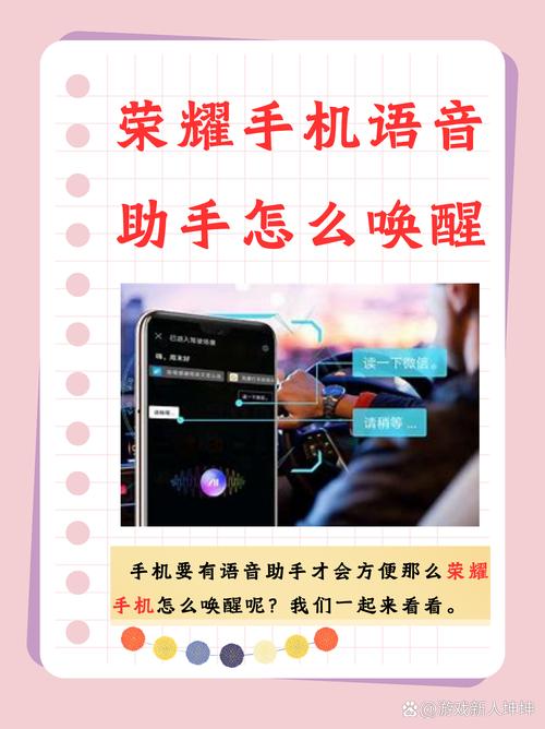 荣耀手机喊什么唤醒语音助手