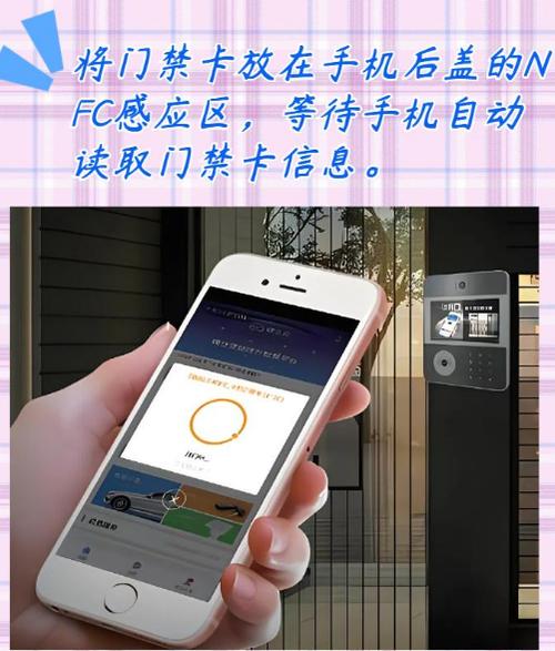 小米数字钥匙怎么使用图标