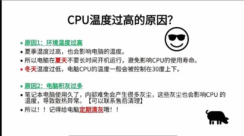 笔记本cpu正常温度是多少度
