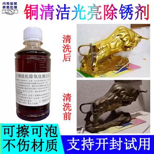铜要怎么洗才会亮