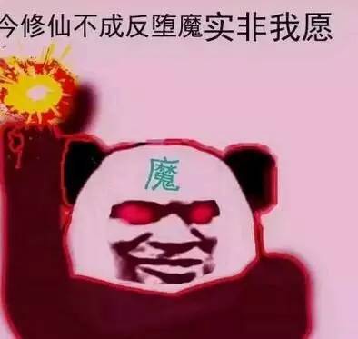你若为仙我便堕魔