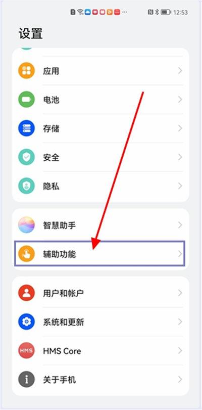 防止误触碰的设置