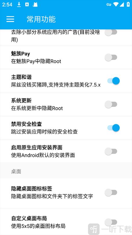 Flyme系统服务缩略图