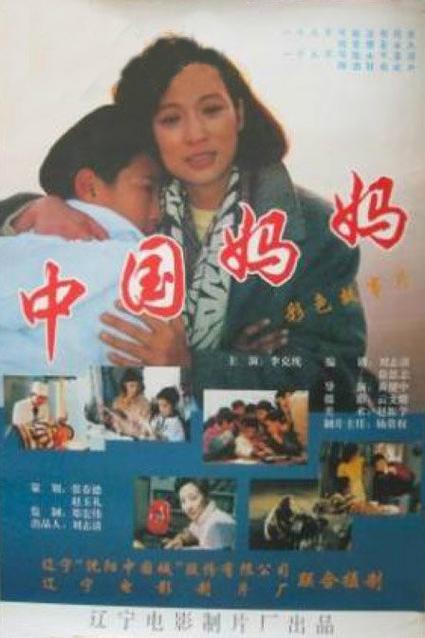 中国电影免费完整在线