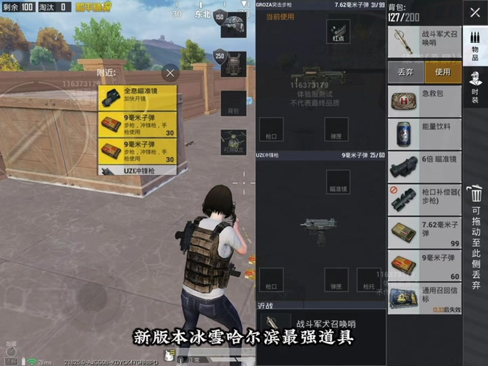 和平精英军犬按键在哪里