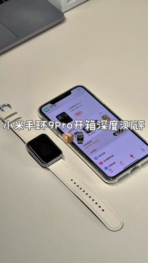 小米9手环蓝牙在哪里打开