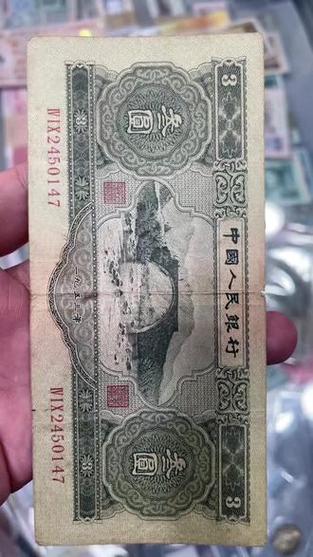 1953年苏三元值多少钱截图