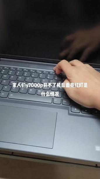 拯救者突然瞬间关机