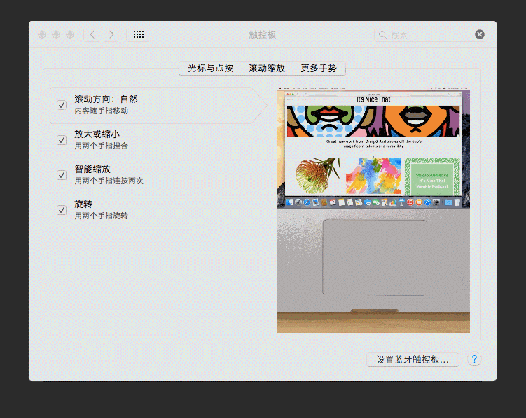 笔记本怎样上下滑动界面