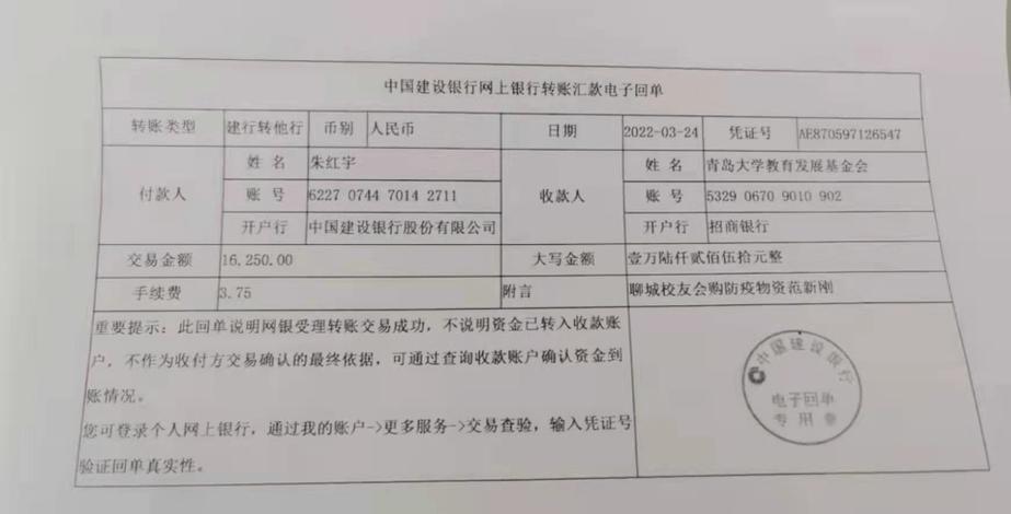 转账回执单生成器图标