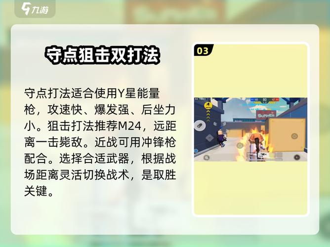 香肠派对团队激斗技巧