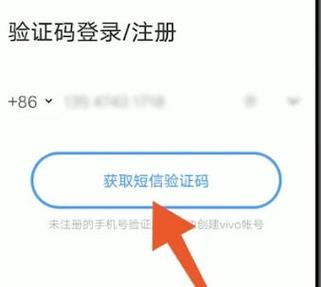 小米手机登录vivo账号