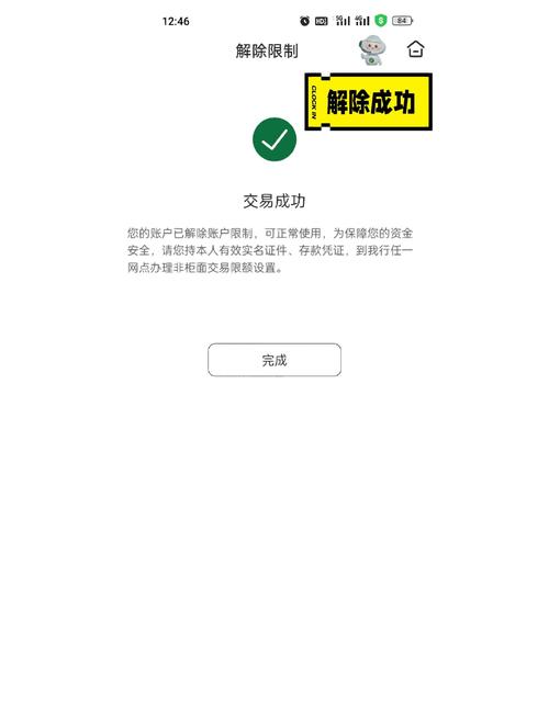邮政卡停用多久能解除