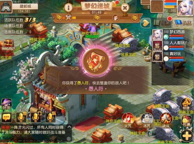 多少级可以参加梦幻迷城