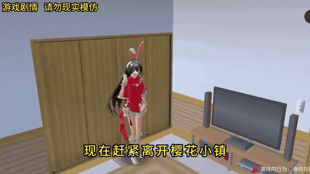 斗罗大陆樱花小镇缩略图