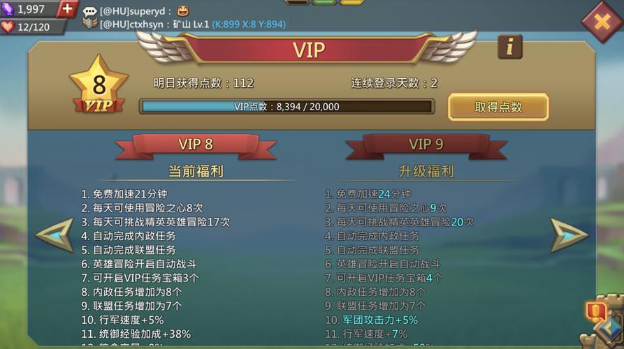 王国纪元vip12要多少水晶