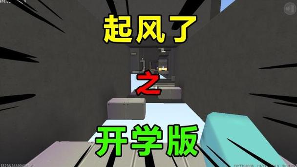迷你世界《起风了》