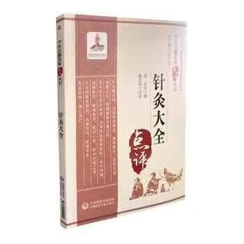 黄龙祥针灸书有具体几种