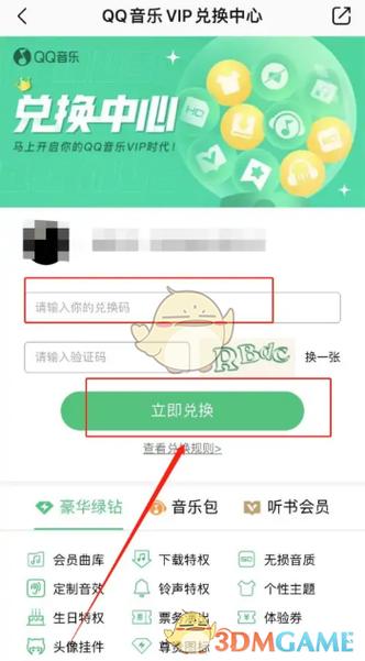 QQ音乐的会员可以退吗