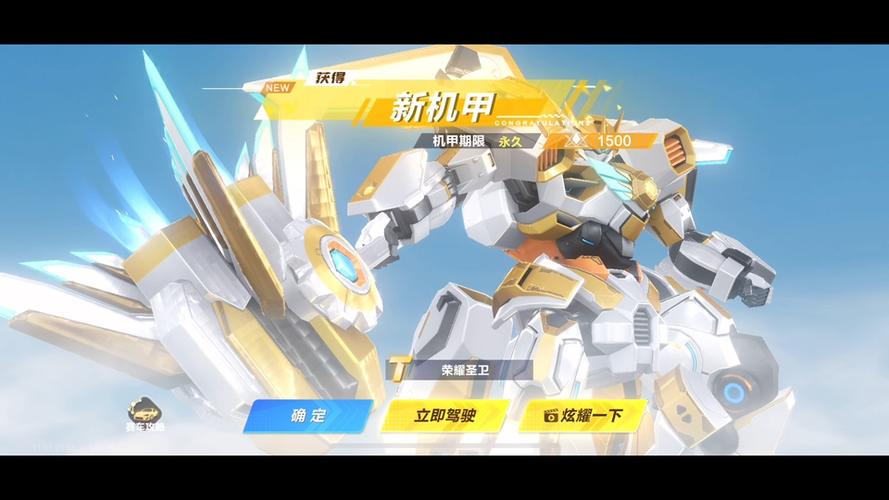 QQ飞车怎么获得机甲图标