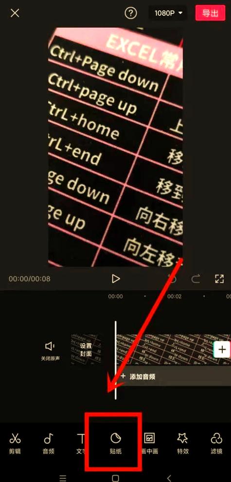 剪映怎么添加文字游戏截图