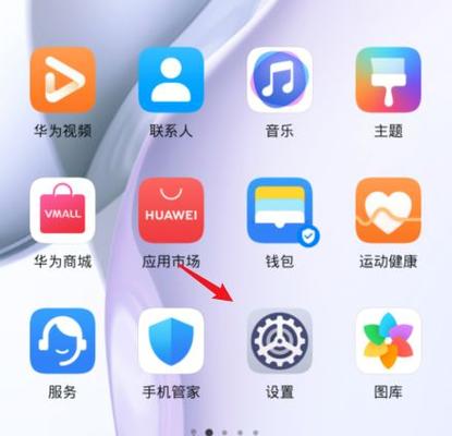 华为平板的相册如何加密码