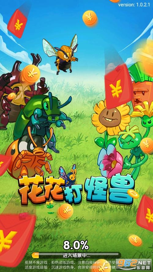 打怪兽红包