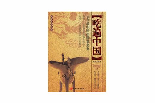 二年级《中国美食》