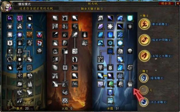 魔兽世界冰法宏设置游戏截图