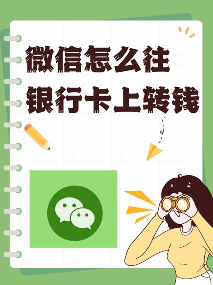 手机怎么往别人卡里转钱