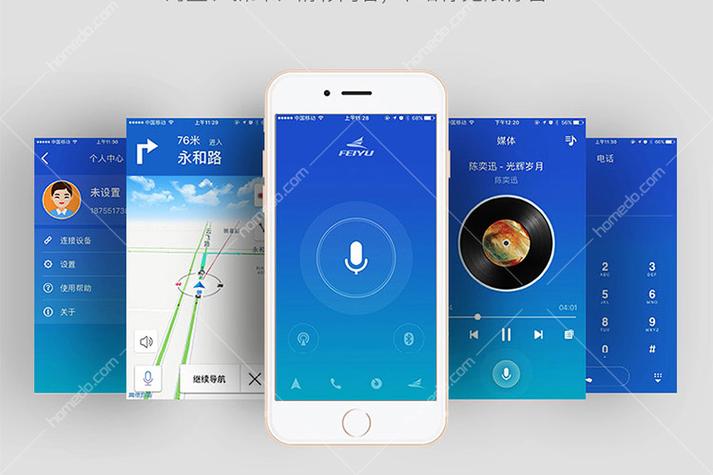 小飞鱼车载语音助手使用说明