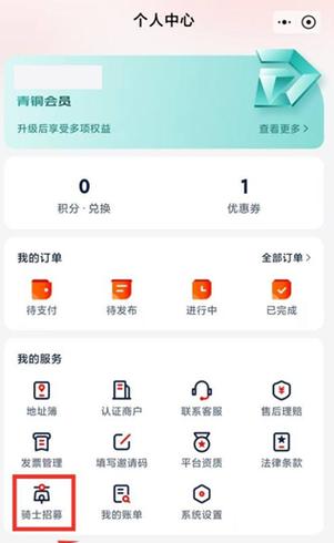 京东外卖不显示骑手信息吗