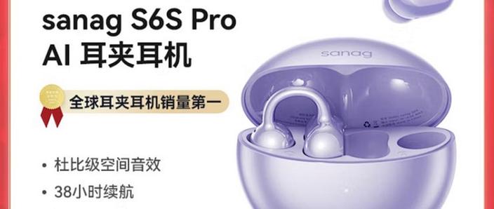 sanag耳机佩戴的正确方式